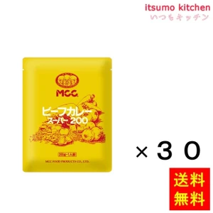 91031x30【送料無料】新ビーフカレースーパー200 200gx30袋 エム・シーシー食品