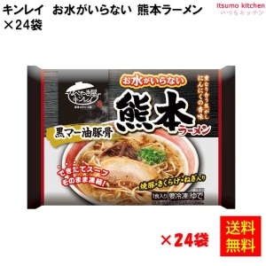 17249x24 【送料無料】お水がいらない　熊本ラーメン 473g×24個 キンレイ