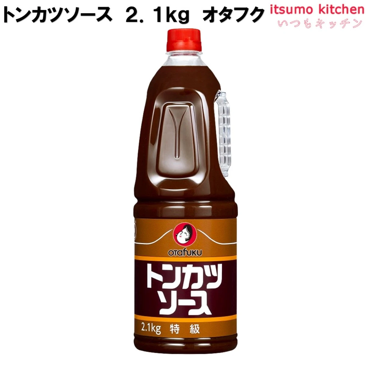 181491 トンカツソース 2.1kgHB 2.1kg オタフクソース