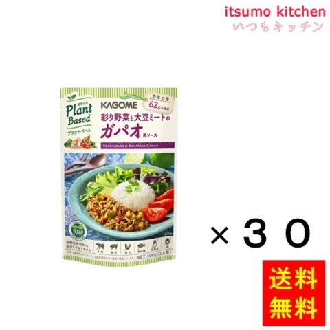 95617x30【送料無料】 彩り野菜と大豆ミートのガパオ用ソース 100gx30袋 カゴメ