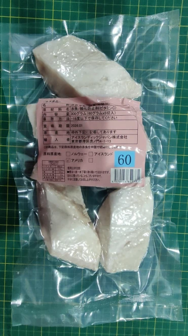 19802 骨取り赤魚切身60 300g(5切) 東京キョクイチ