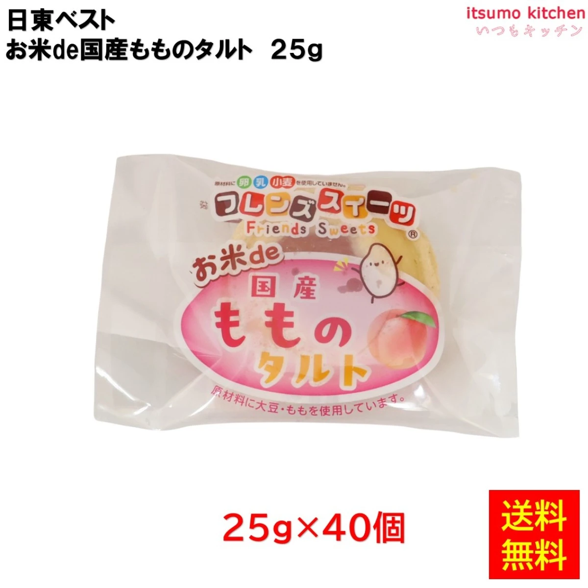 26569x40 【送料無料】お米de国産もものタルト 25gx40個入 日東ベスト