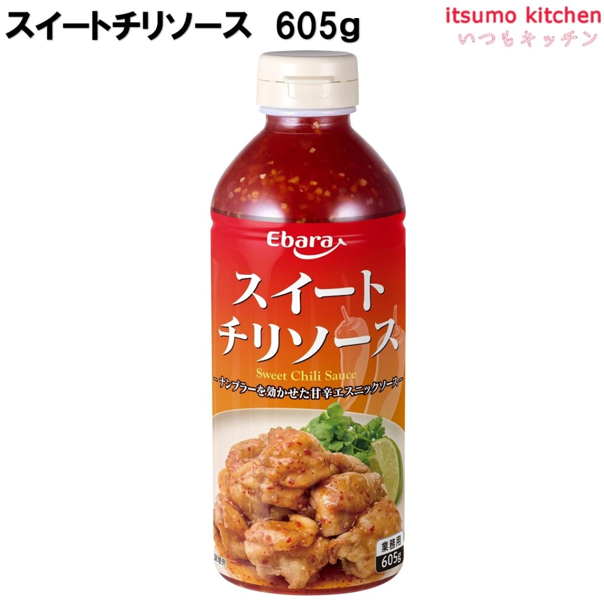 193314 スイートチリソース 605g エバラ食品工業