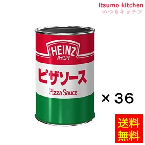 94239x36【送料無料】7号缶 ピザソース 300gx36缶 ハインツ日本