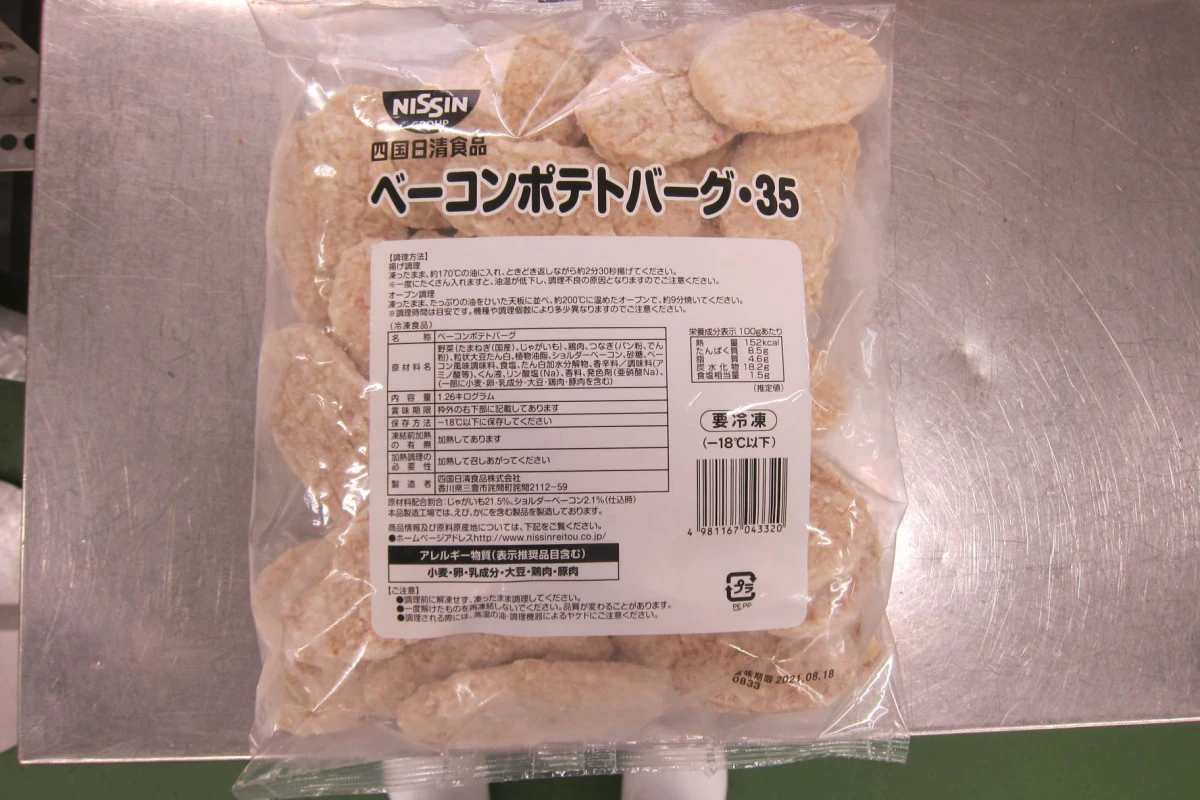 24290 ベーコンポテトバーグ35 1260g(36ｺ) 四国日清食品