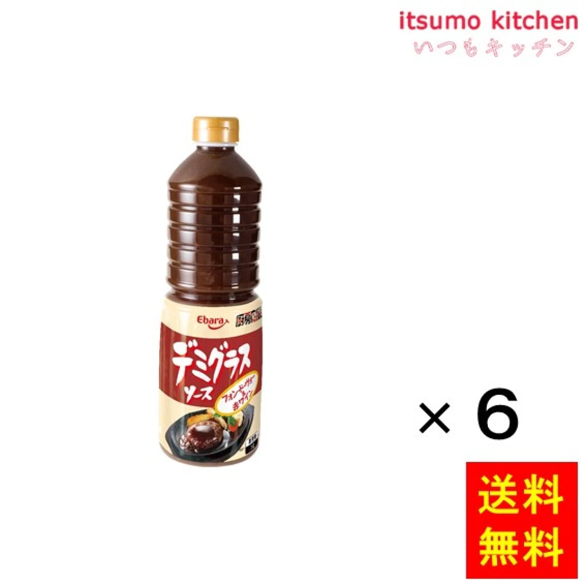 183042x6【送料無料】厨房応援団 デミグラスソース 1Lx6本 エバラ食品工業