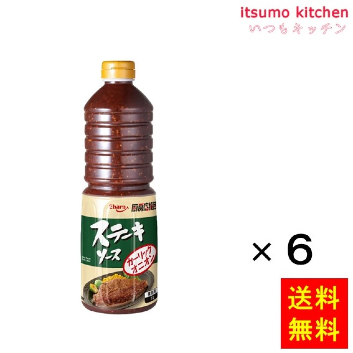 193040x6【送料無料】厨房応援団 ステーキソース ガーリックオニオン 1Lx6本 エバラ食品工業