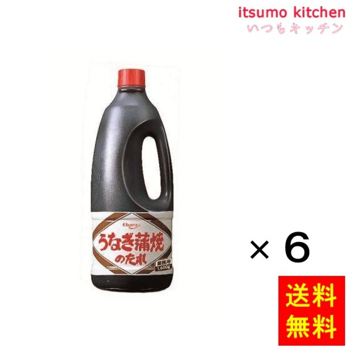 193309x6【送料無料】うなぎ蒲焼のたれ 1600gx6本 エバラ食品工業