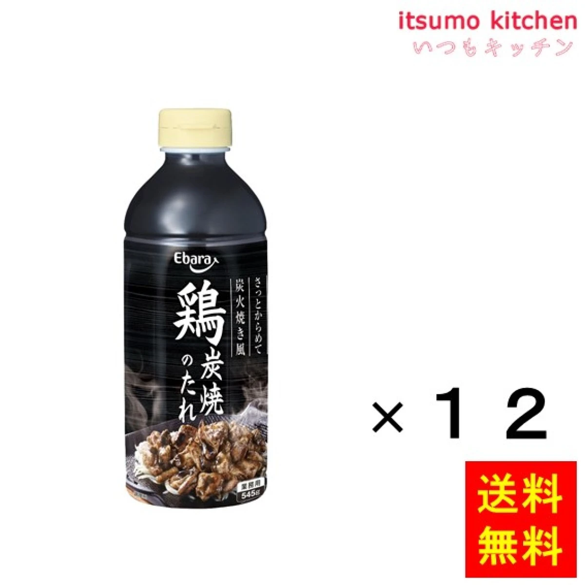 193320x12【送料無料】鶏炭焼のたれ 545gx12本 エバラ食品工業