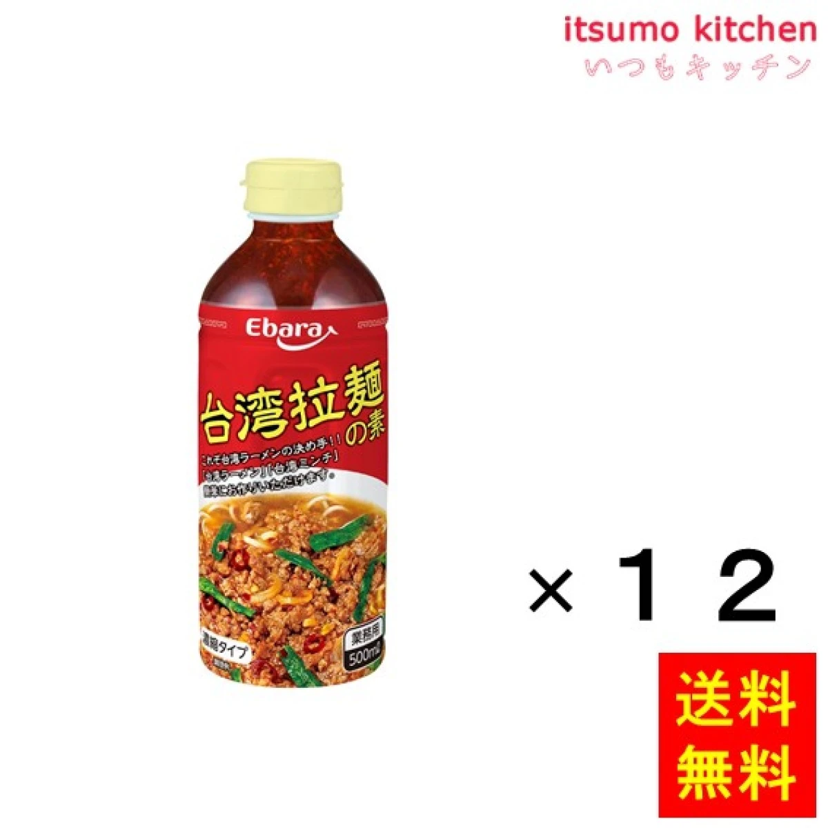 193328x12【送料無料】台湾拉麺の素 500mlx12本 エバラ食品工業