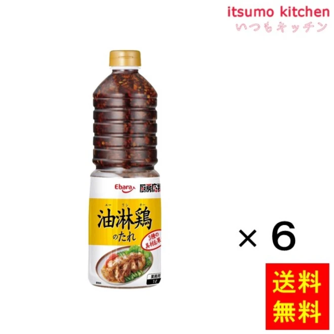 193336x6【送料無料】厨房応援団 油淋鶏のたれ 1Lx6本 エバラ食品工業