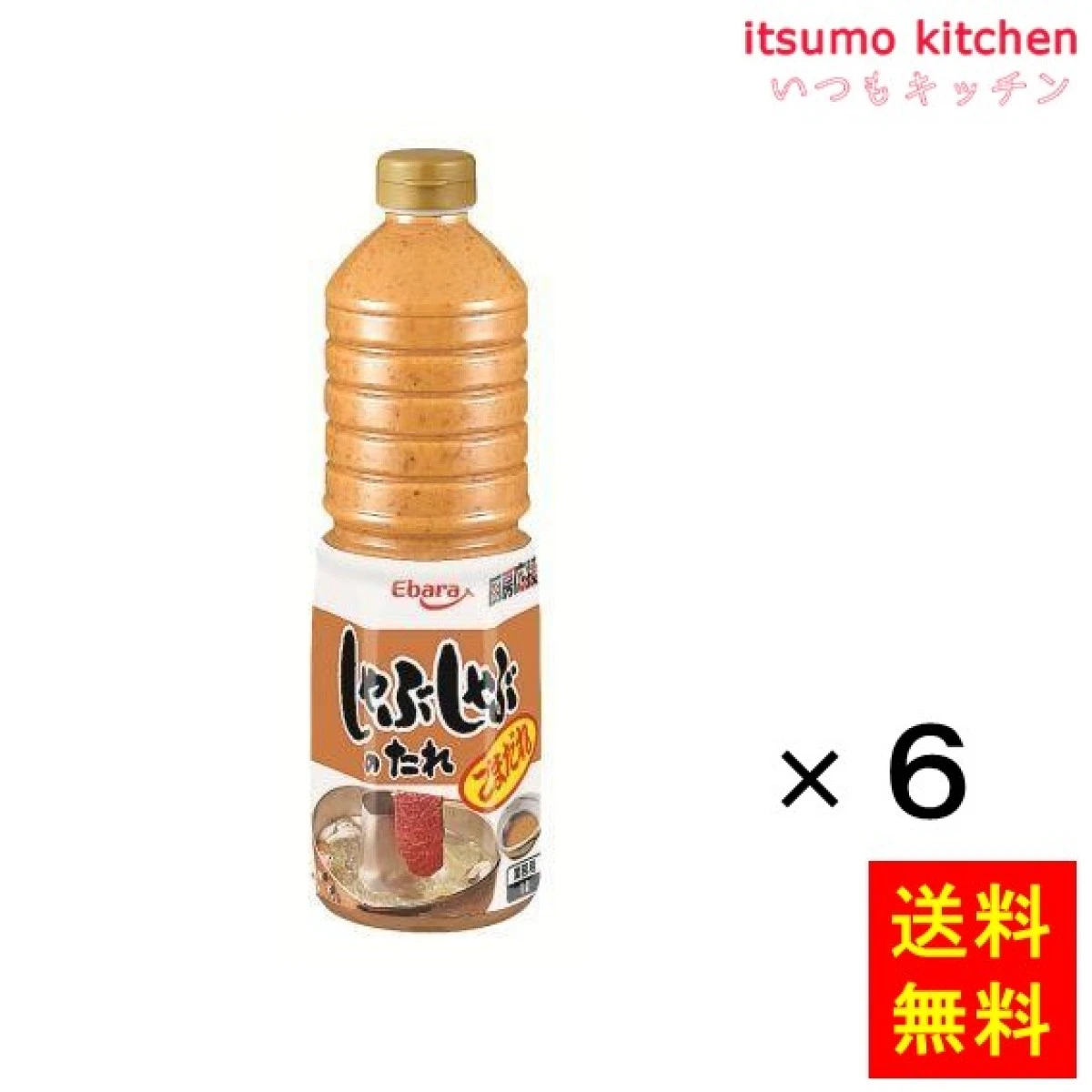 193338x6【送料無料】厨房応援団 しゃぶしゃぶのたれ ごまだれ 1Lx6本 エバラ食品工業