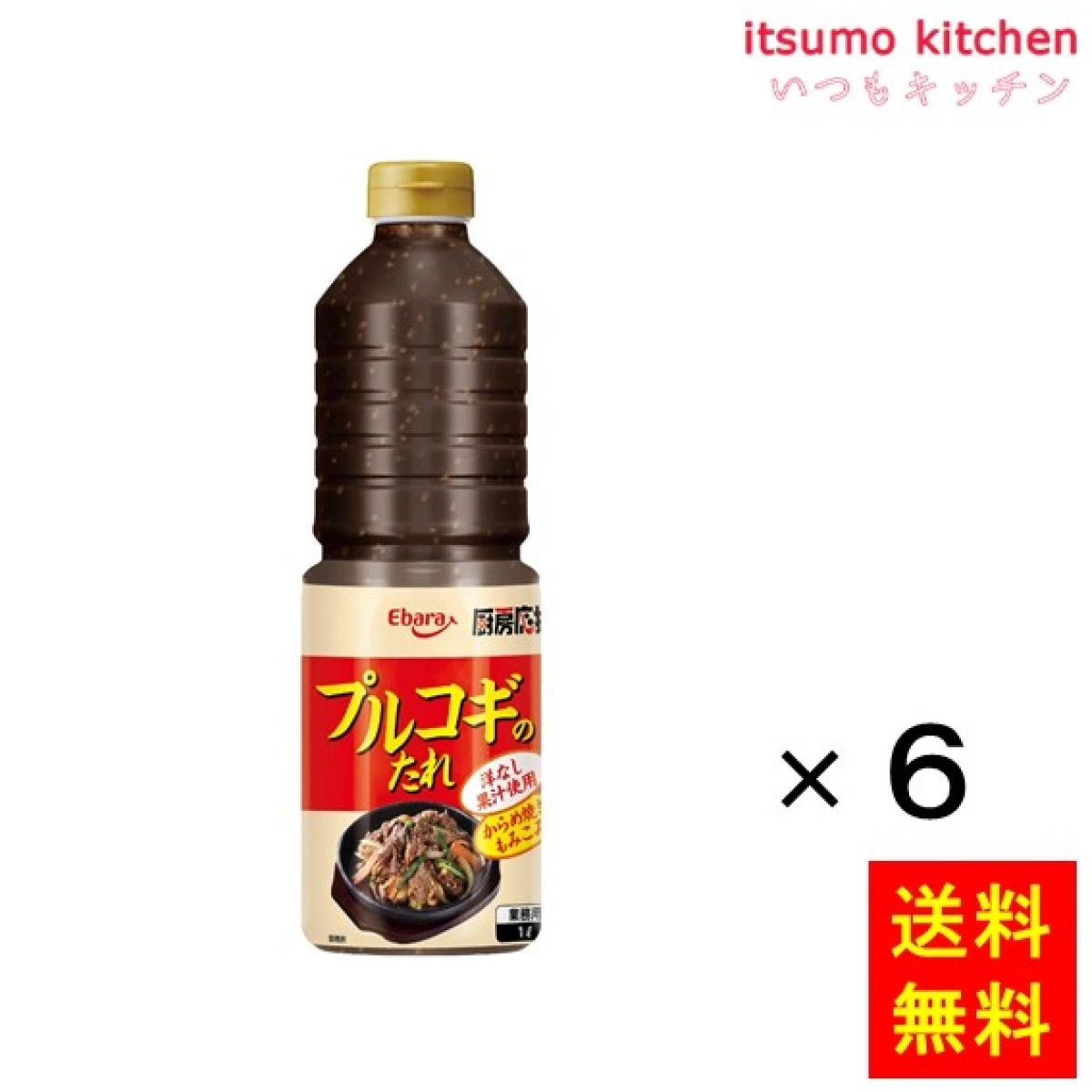 193351x6【送料無料】厨房応援団 プルコギのたれ 1Lx6本 エバラ食品工業