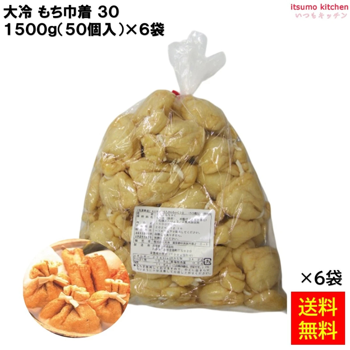 27712x6 【送料無料】 もちきんちゃく 1500g(50個入)x6袋 大冷 [ケース販売]