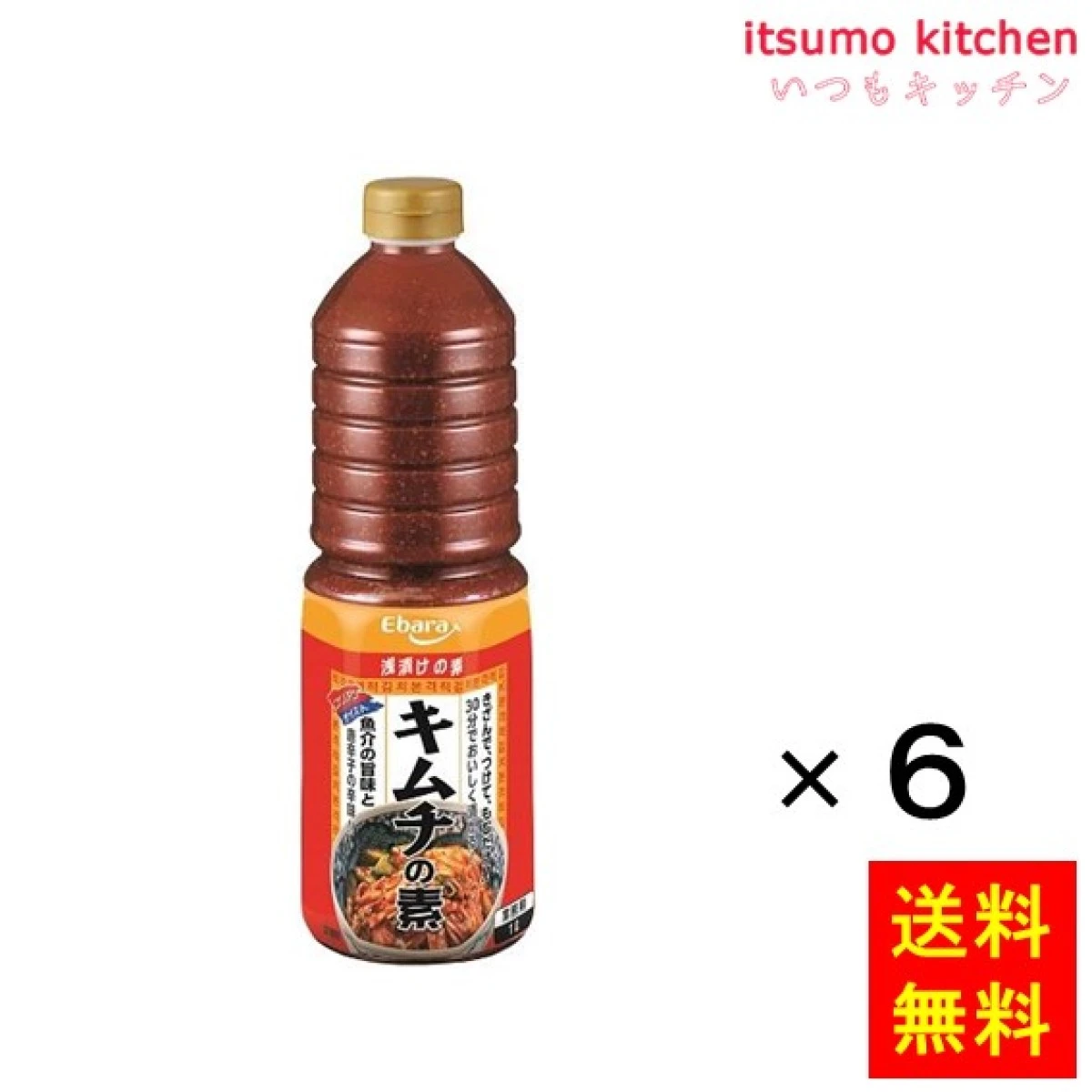 195501x6【送料無料】浅漬けの素 キムチの素 1Lx6本 エバラ食品工業