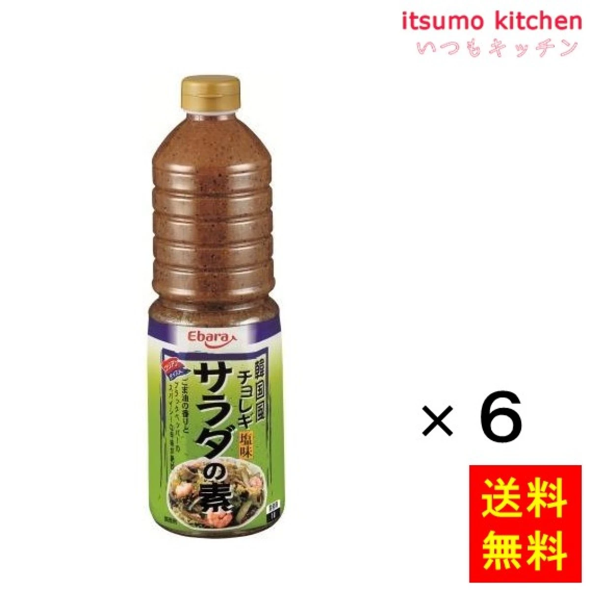 195509x6【送料無料】韓国風サラダの素 チョレギ（塩味） 1Lx6本 エバラ食品工業