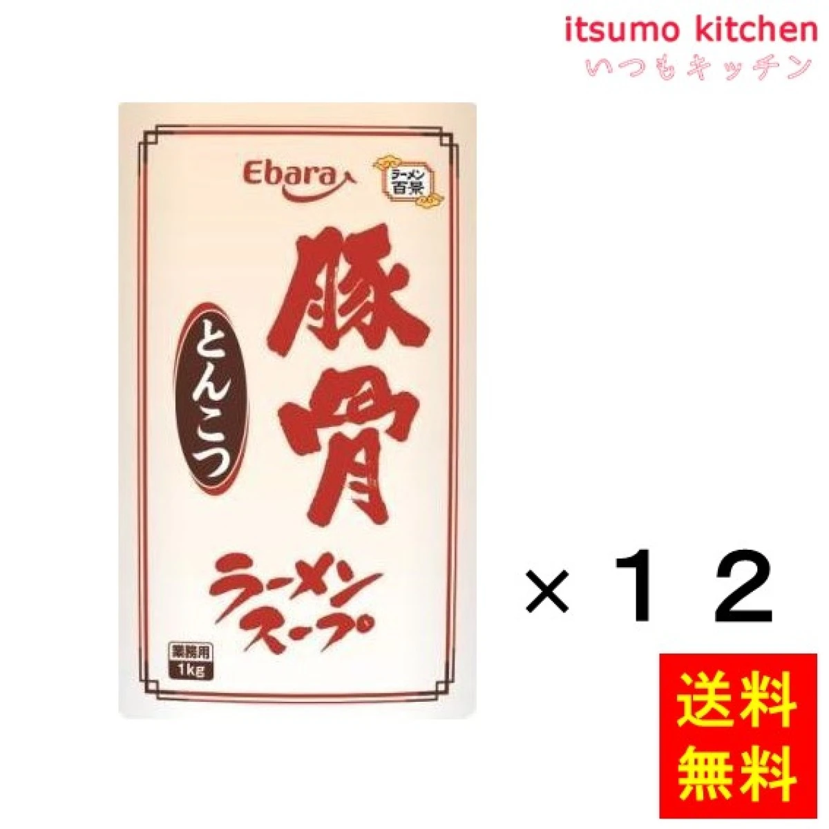 195514x12【送料無料】ラーメン百景 豚骨ラーメンスープ 1kgx12袋 エバラ食品工業