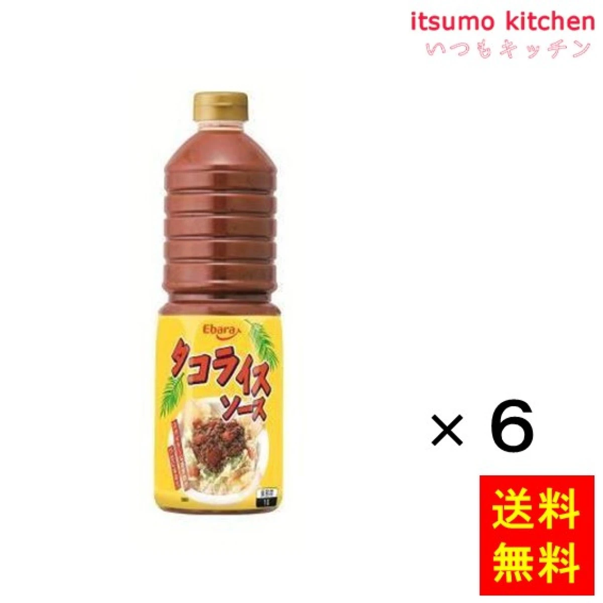 195527x6【送料無料】タコライスソース 1Lx6本 エバラ食品工業