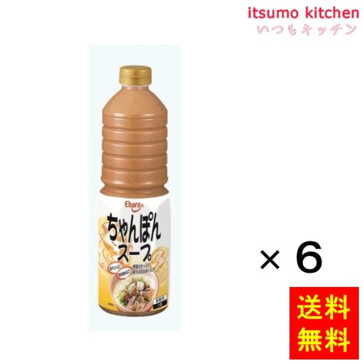 195528x6【送料無料】ちゃんぽんスープ 1Lx6本 エバラ食品工業