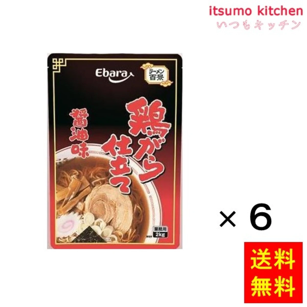 195539x12【送料無料】ラーメン百景 鶏がら仕立て 醤油味 2kgx6袋 エバラ食品工業