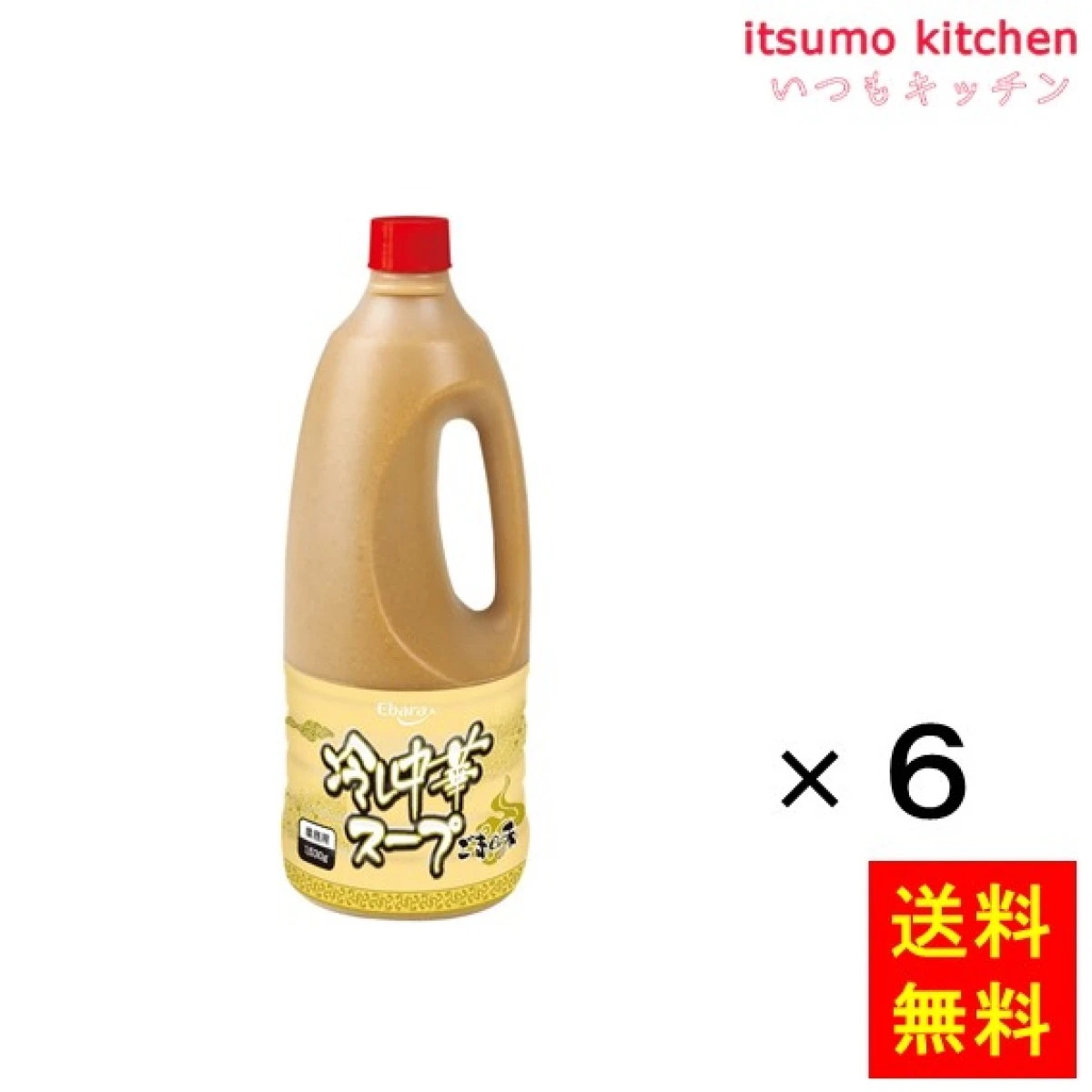 195557x6【送料無料】冷し中華スープ ごま味 1530gx6本 エバラ食品工業