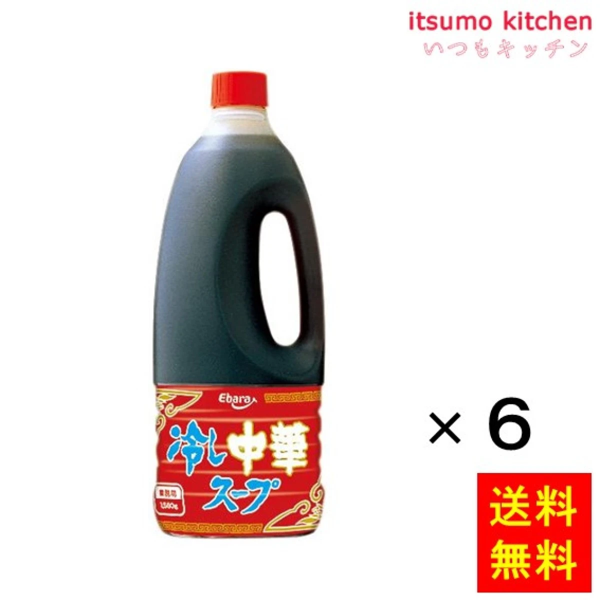 195558x6【送料無料】冷し中華スープ 1580gx6本 エバラ食品工業