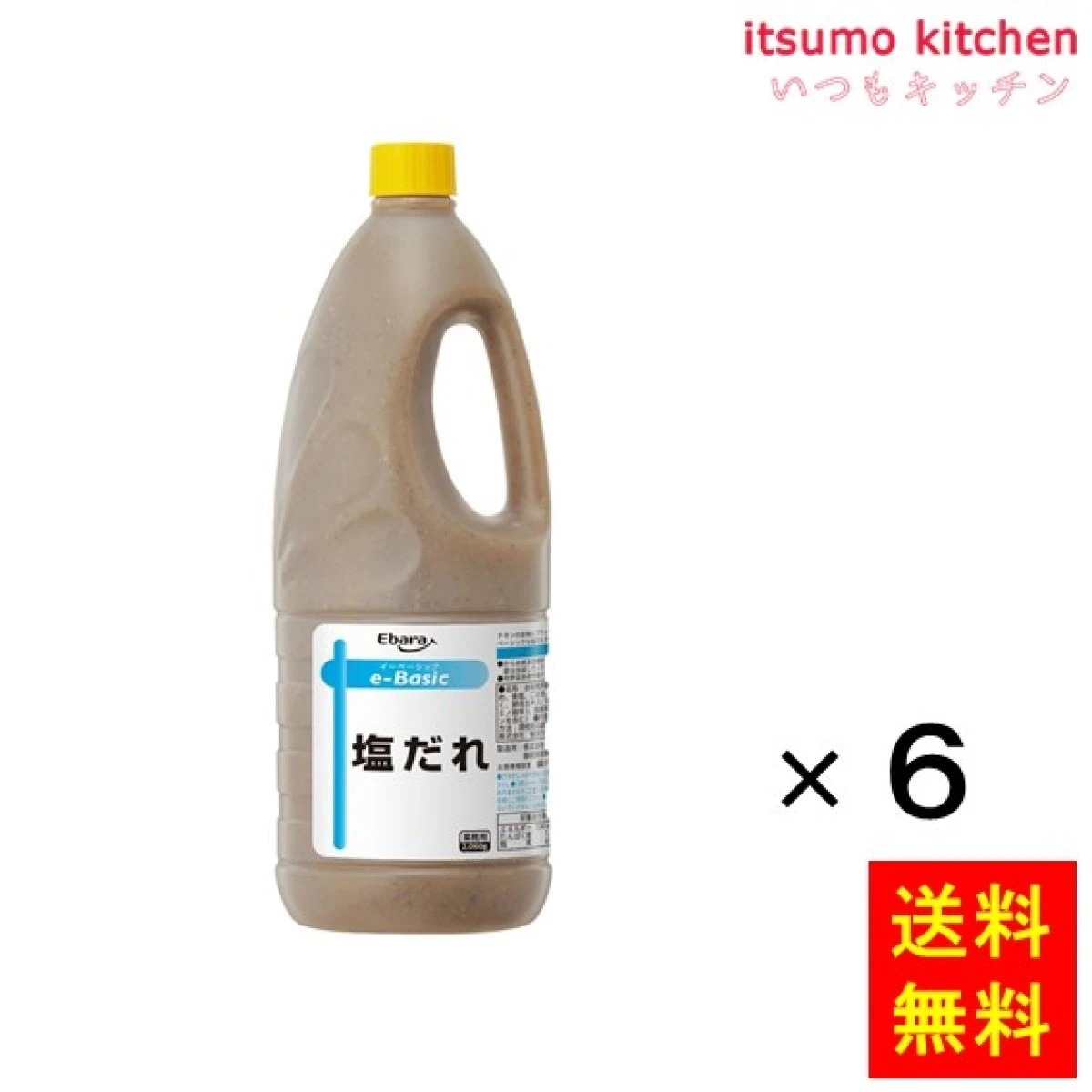 195571x6【送料無料】e-Basic 塩だれ 2060gx6本 エバラ食品工業