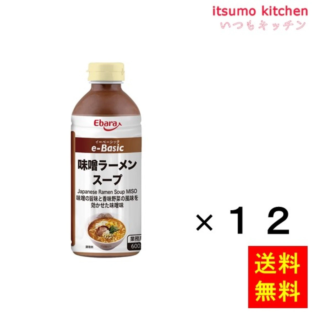 195576x12【送料無料】e-Basic 味噌ラーメンスープ 600gx12本 エバラ食品工業