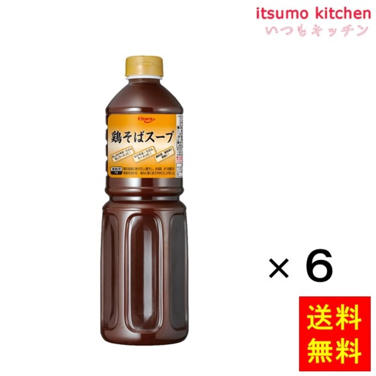 195603x6【送料無料】鶏そばスープ 1Lx6本 エバラ食品工業