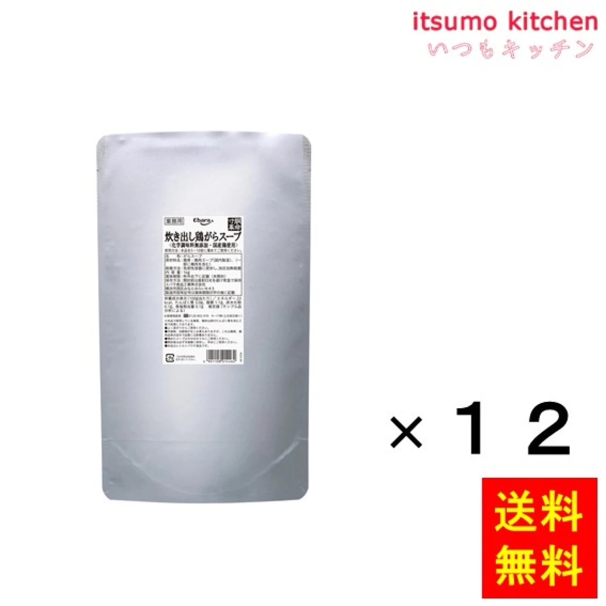 195616x12【送料無料】寸胴革命 炊き出し鶏がらスープ 1kgx12袋 エバラ食品工業