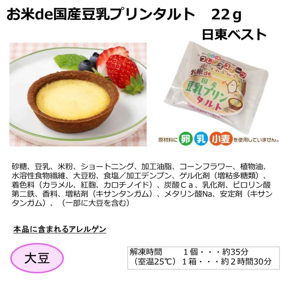 set0019 【送料無料】アレルギーをお持ちのお子様も安心！人気の詰め合わせ６種x2個セット
