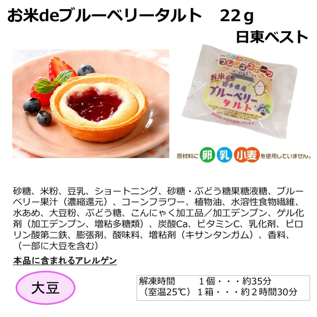 set0019 【送料無料】アレルギーをお持ちのお子様も安心！人気の詰め合わせ６種x2個セット