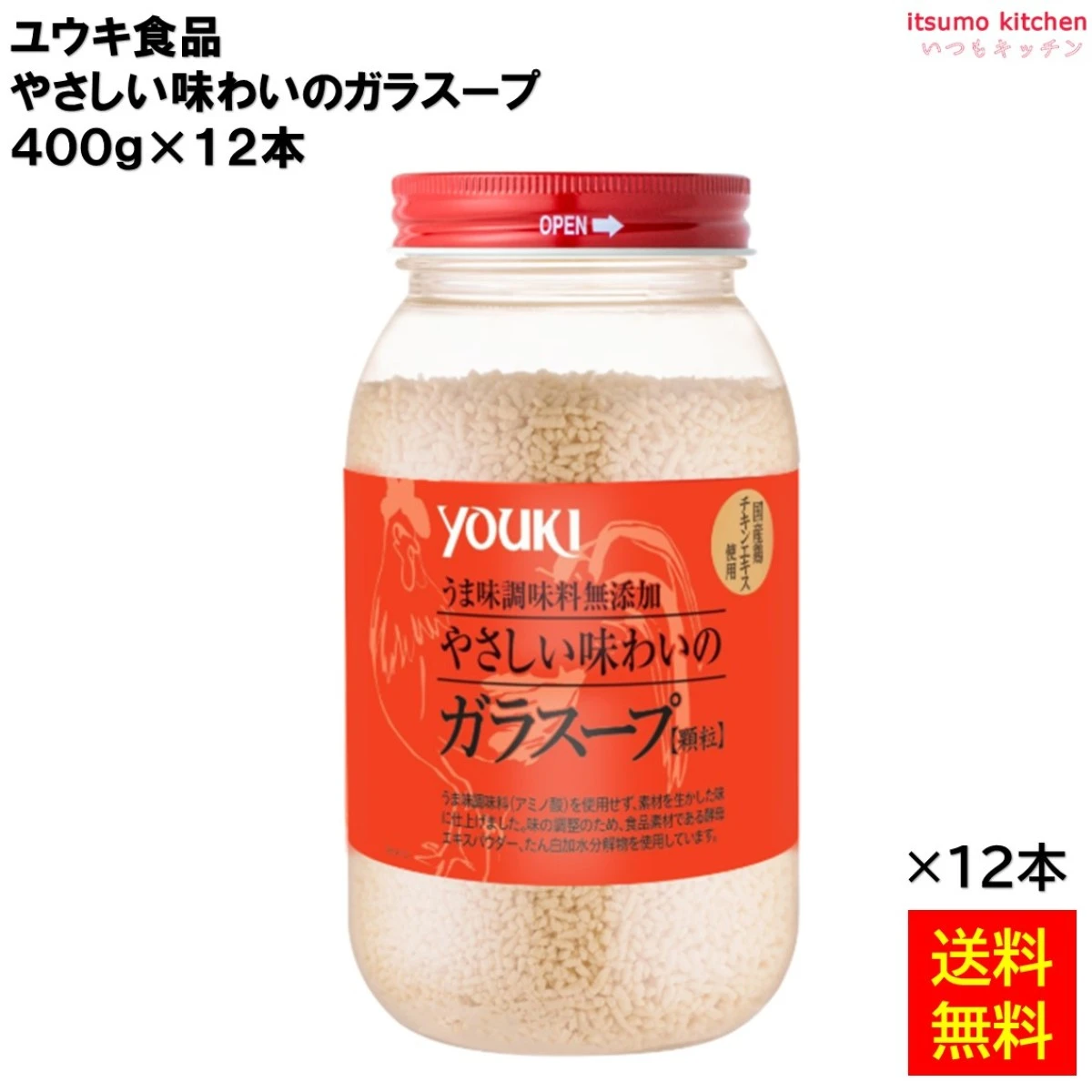 204297x12【送料無料】やさしい味わいのガラスープ 400gx12本 ユウキ食品