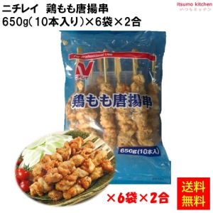 24351x12 【送料無料】 鶏もも唐揚串  650g(10本入)×12袋  ニチレイフーズ