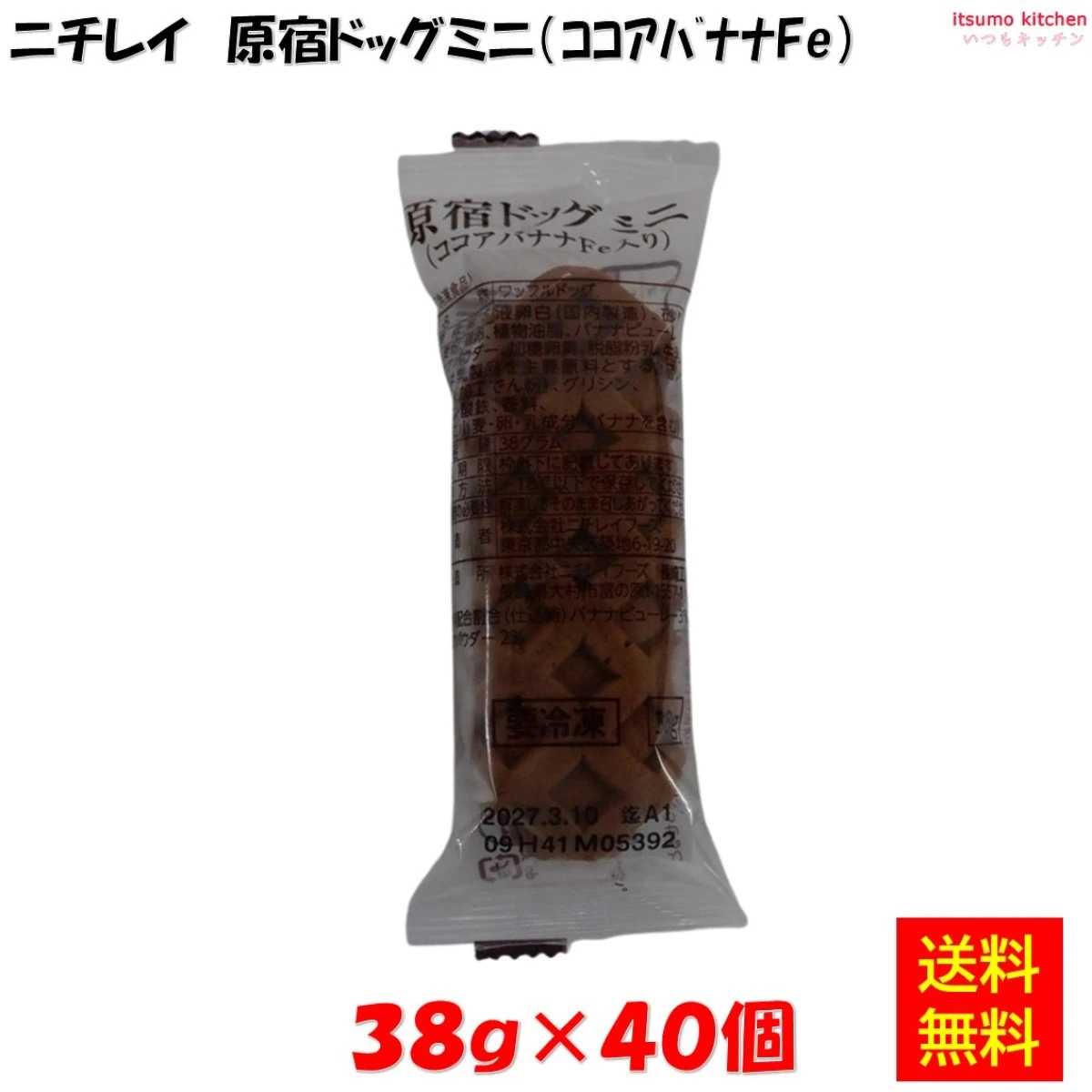 26793x40【送料無料】原宿ドッグミニ（ココアバナナFe入り)  38gx40個入 ニチレイフーズ