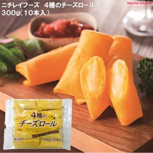 22516 4種のチーズロール 300g(10本入) ニチレイフーズ