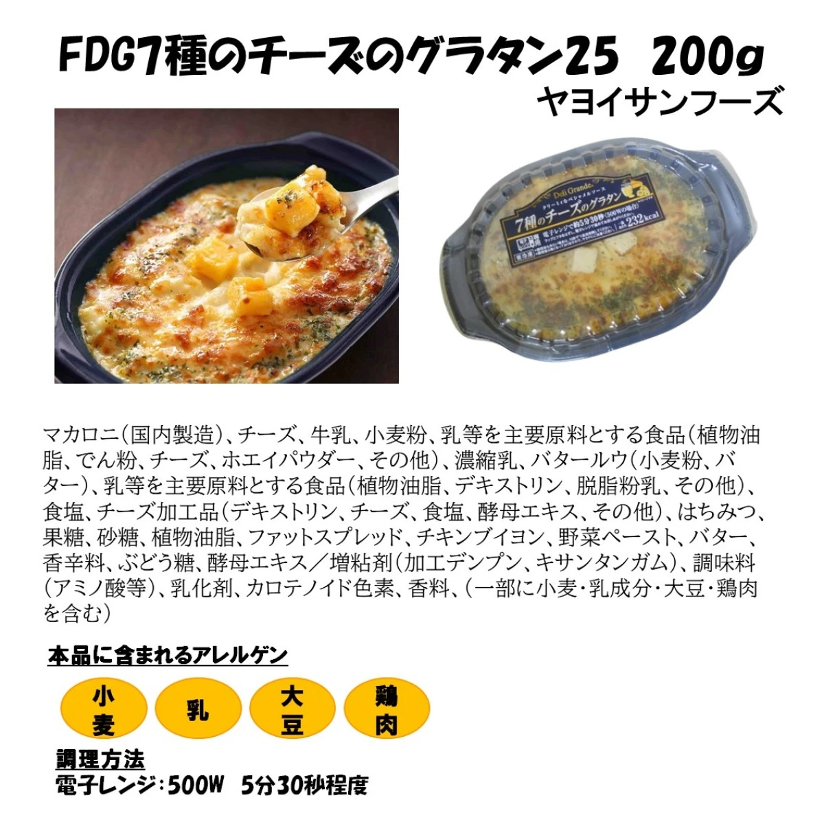 set0017 【送料無料】大満足！グラタン・ドリア食べ比べ5種x2個セット