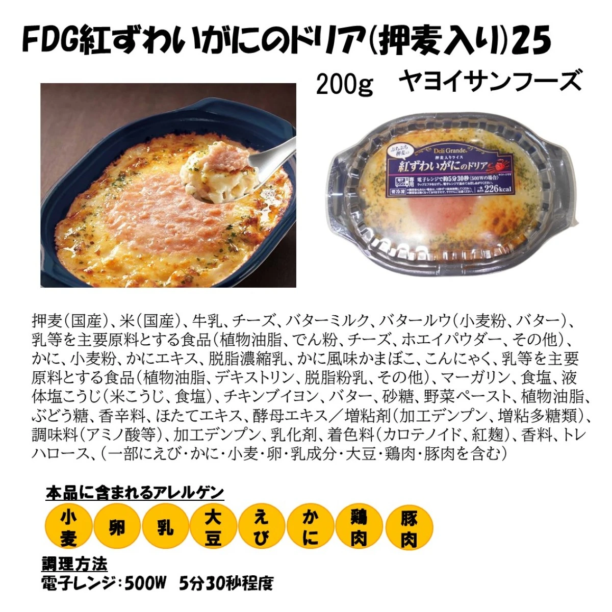 set0017 【送料無料】大満足！グラタン・ドリア食べ比べ5種x2個セット