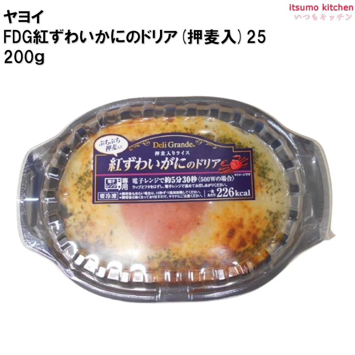 26281 FDG 紅ずわいがにのドリア(押麦入り)25　 200g ヤヨイサンフーズ