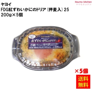 26281x5 【送料無料】FDG 紅ずわいがにのドリア(押麦入り)25　 200gx5食 ヤヨイサンフーズ