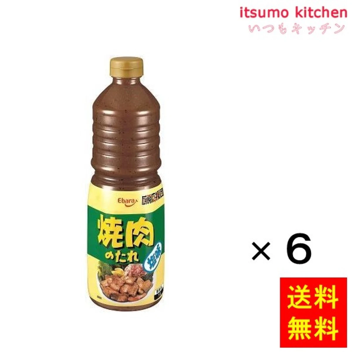 195699x6【送料無料】厨房応援団 焼肉のたれ塩味 1Lx6本 エバラ食品工業