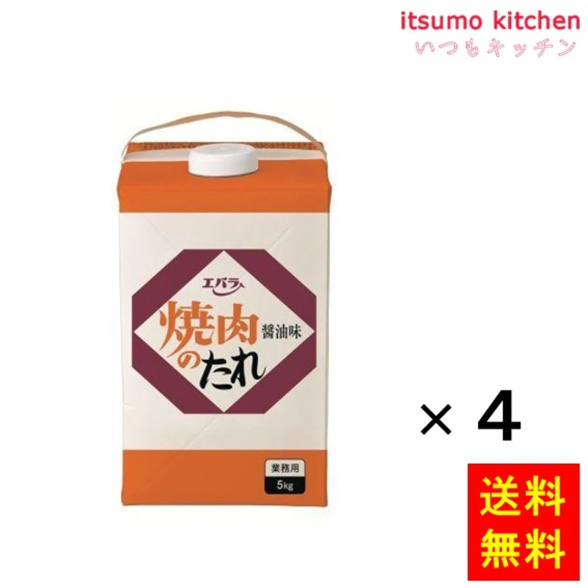 195705x4【送料無料】焼肉のたれ 醤油味（紙パック）5kgx4箱 エバラ食品工業