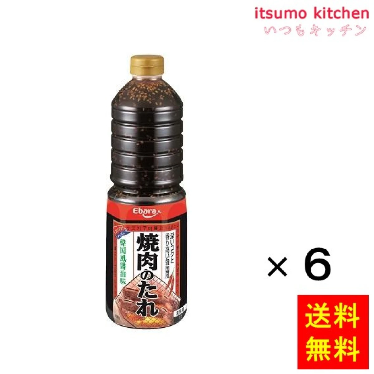 195709x6【送料無料】焼肉のたれ 韓国風醤油味 1Lx6本 エバラ食品工業