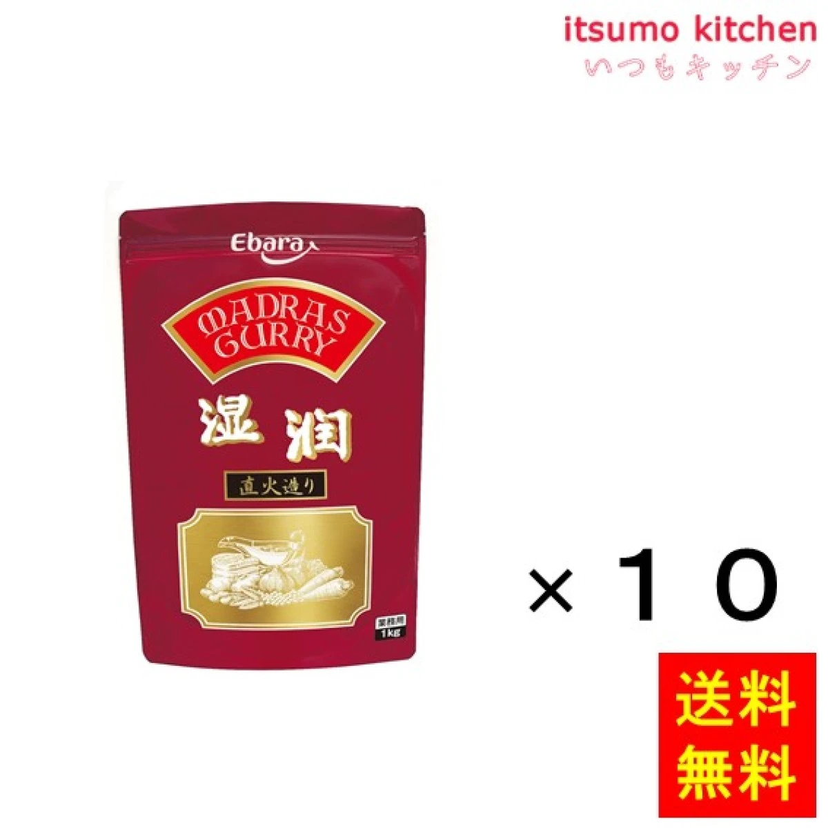 211433x10【送料無料】マドラスカレールウ 湿潤 1kgx10袋 エバラ食品工業