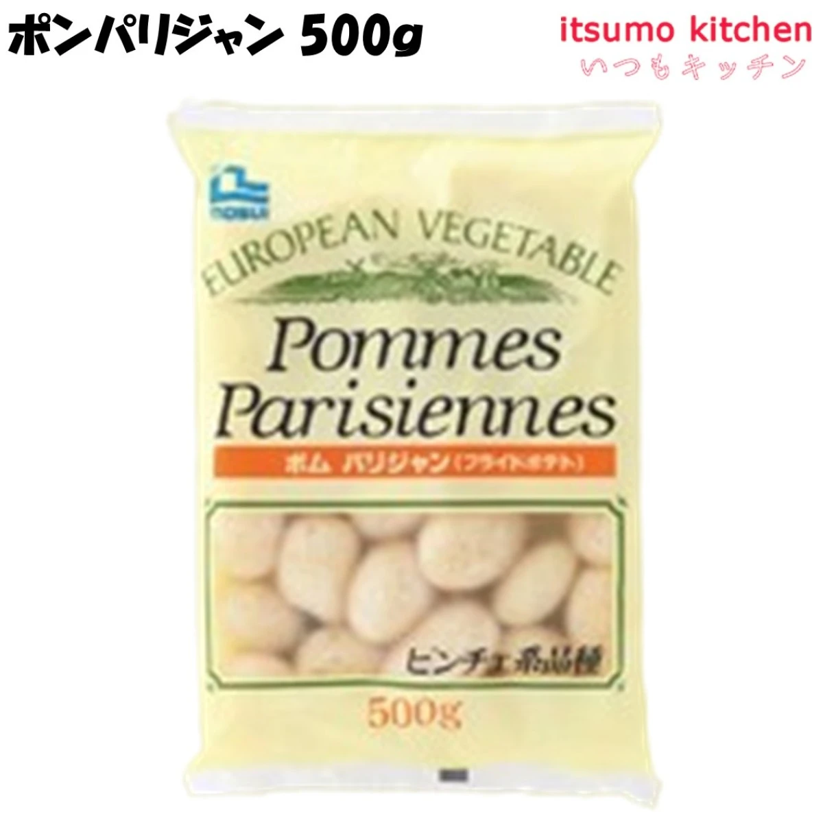 11634 ポムパリジャン 500g(約37個入) ノースイ