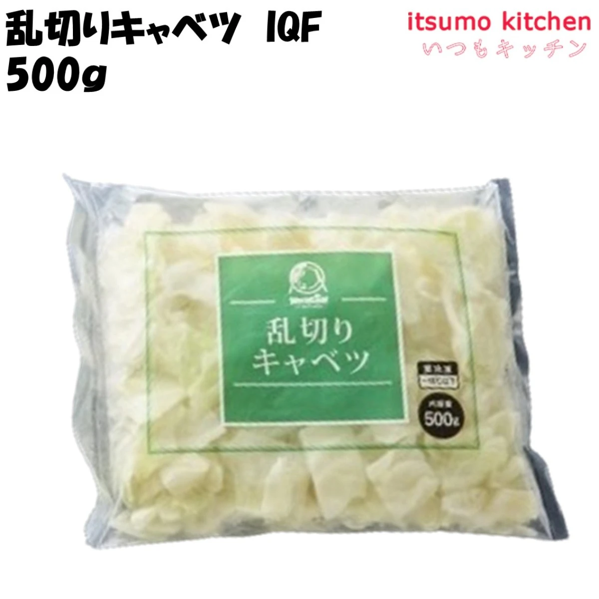 11654 乱切りキャベツ IQF 500g 神栄