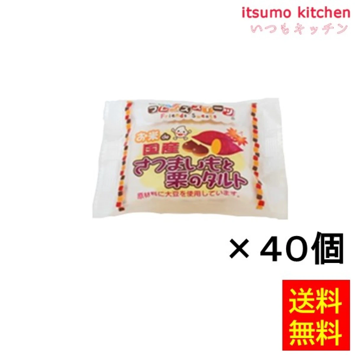 27070x40 【送料無料】お米deさつまいもと栗のタルト 30gx40個入 日東ベスト