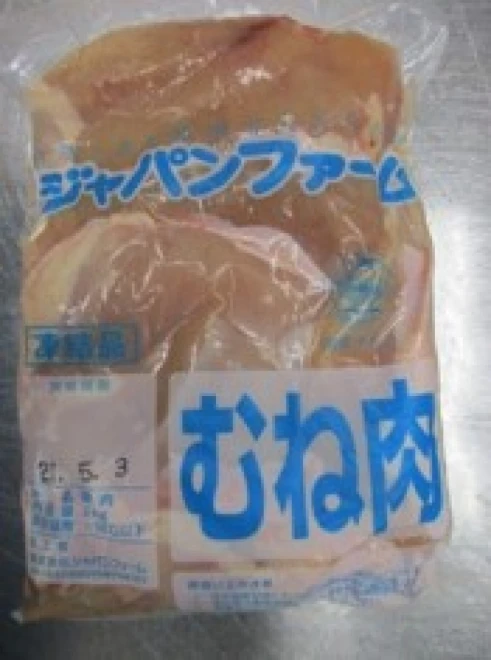 13427 冷凍国産鶏むね肉 2kg