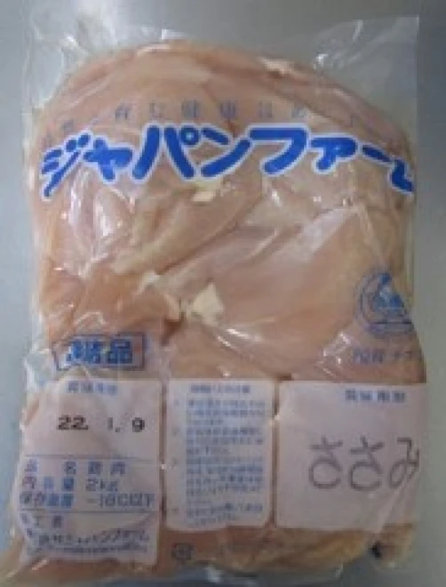 13454 冷凍国産鶏手羽先 2kg