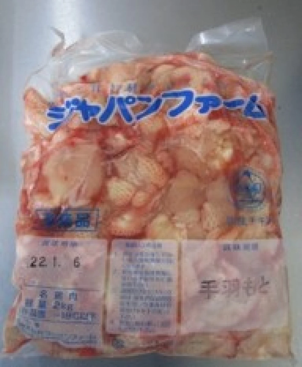 13503 冷凍国産鶏手羽元 2kg